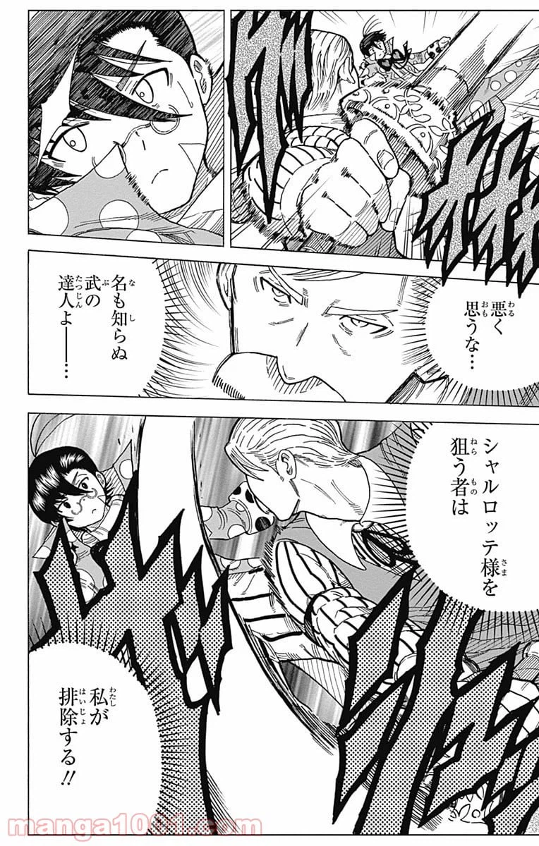 ページ 30 — 第10話