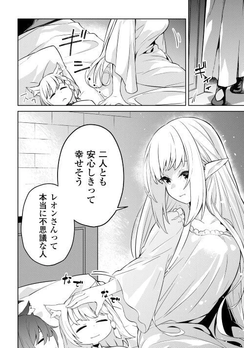 ページ 16 — 第5話