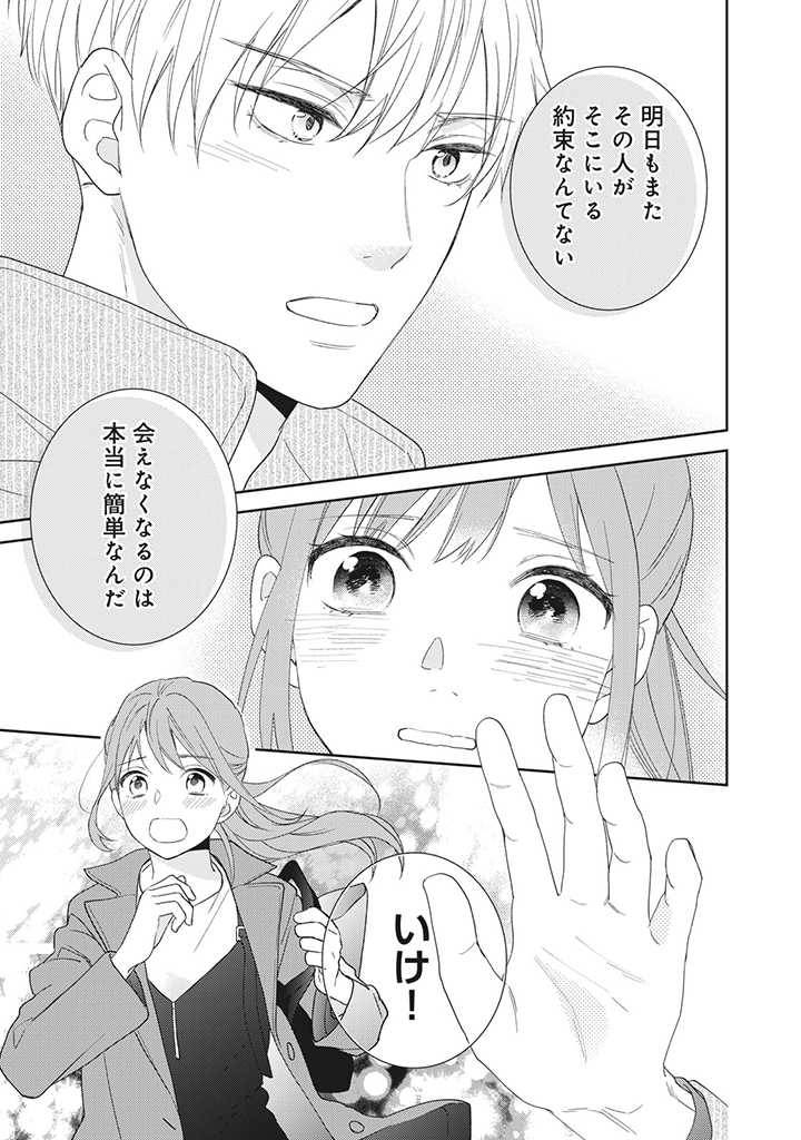 ページ 5 — 第1.4話