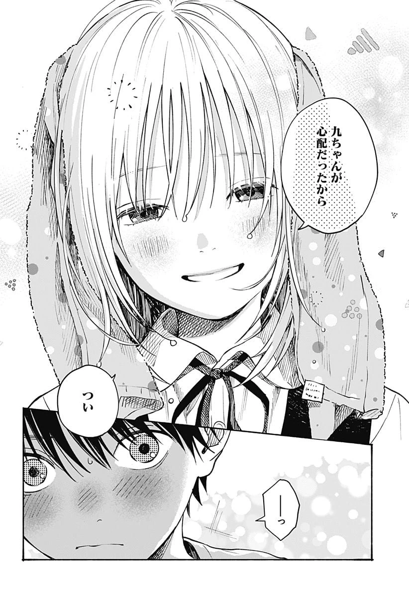 ページ 14 — 第8話
