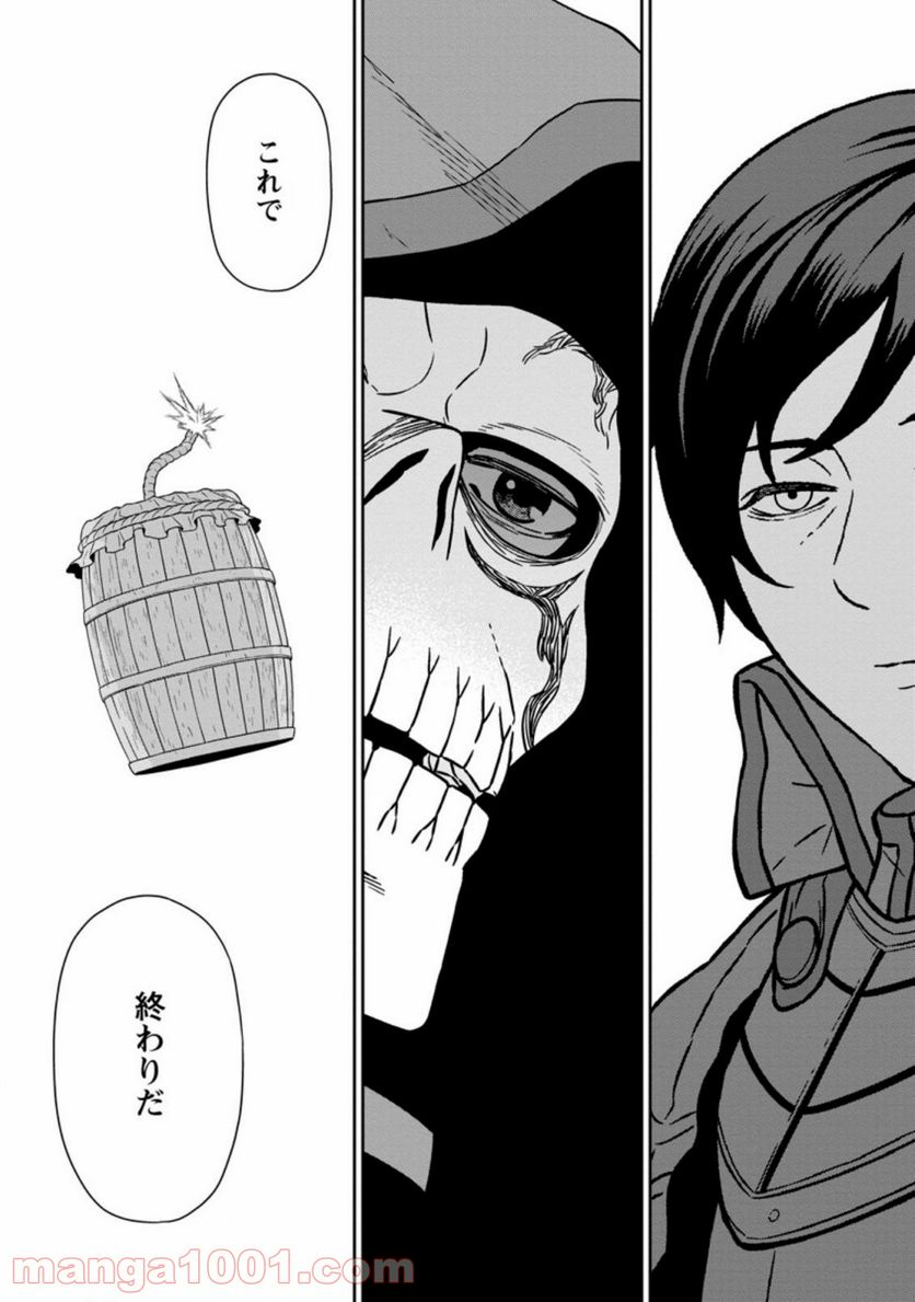 ページ 11 — 第18.3話