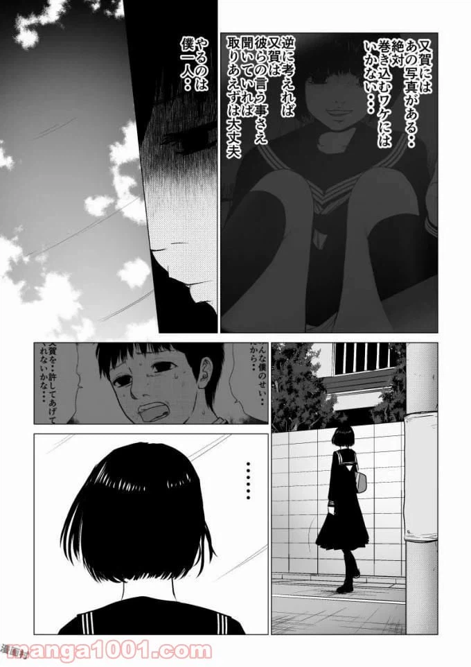 ページ 11 — 第54話