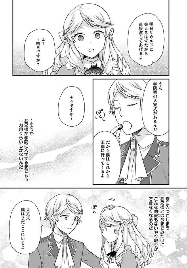 ページ 18 — 第19話
