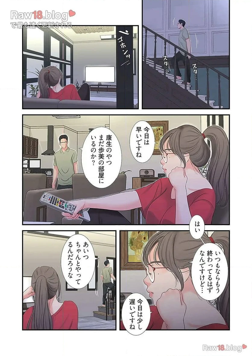 ページ 16 — 第12話