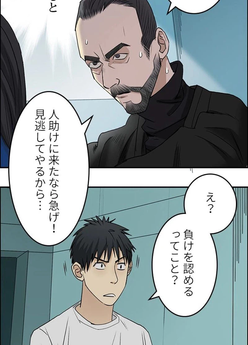 ページ 8 — 第23話