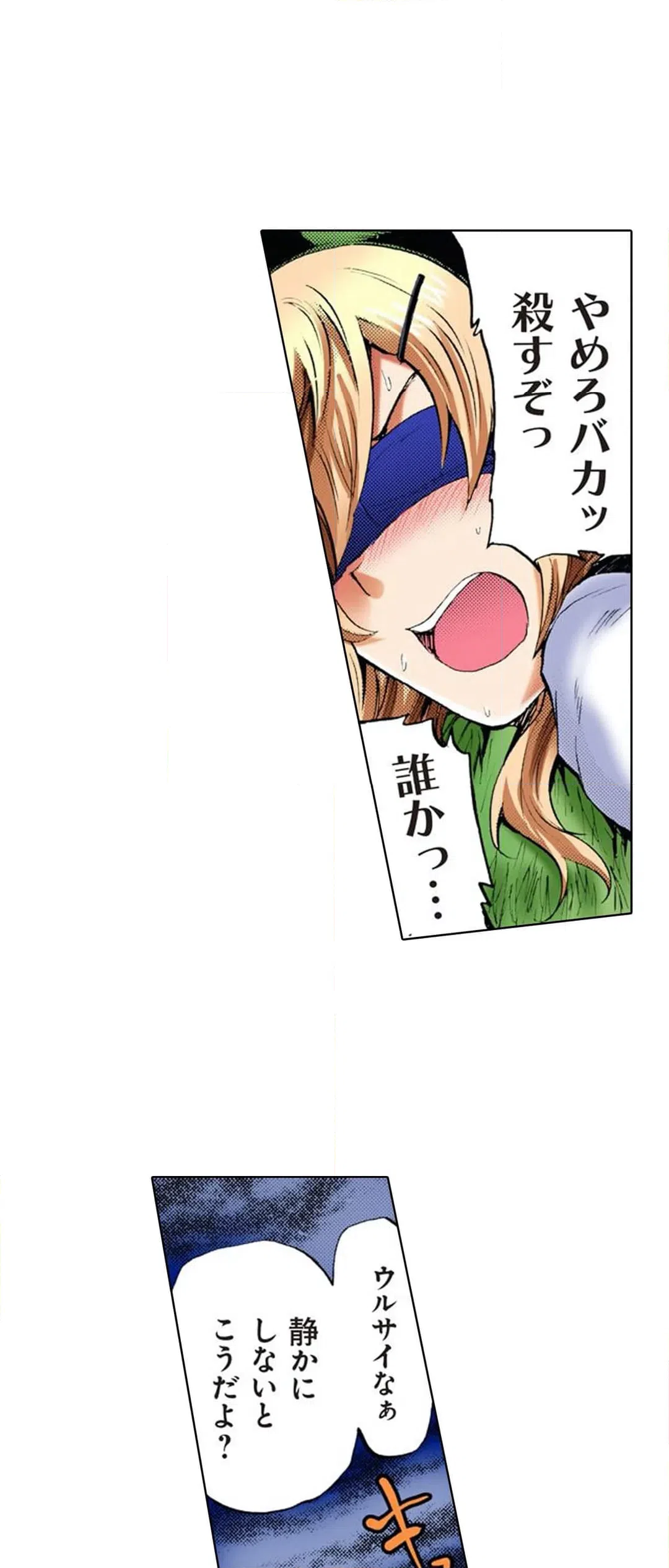 ページ 16 — 第3話
