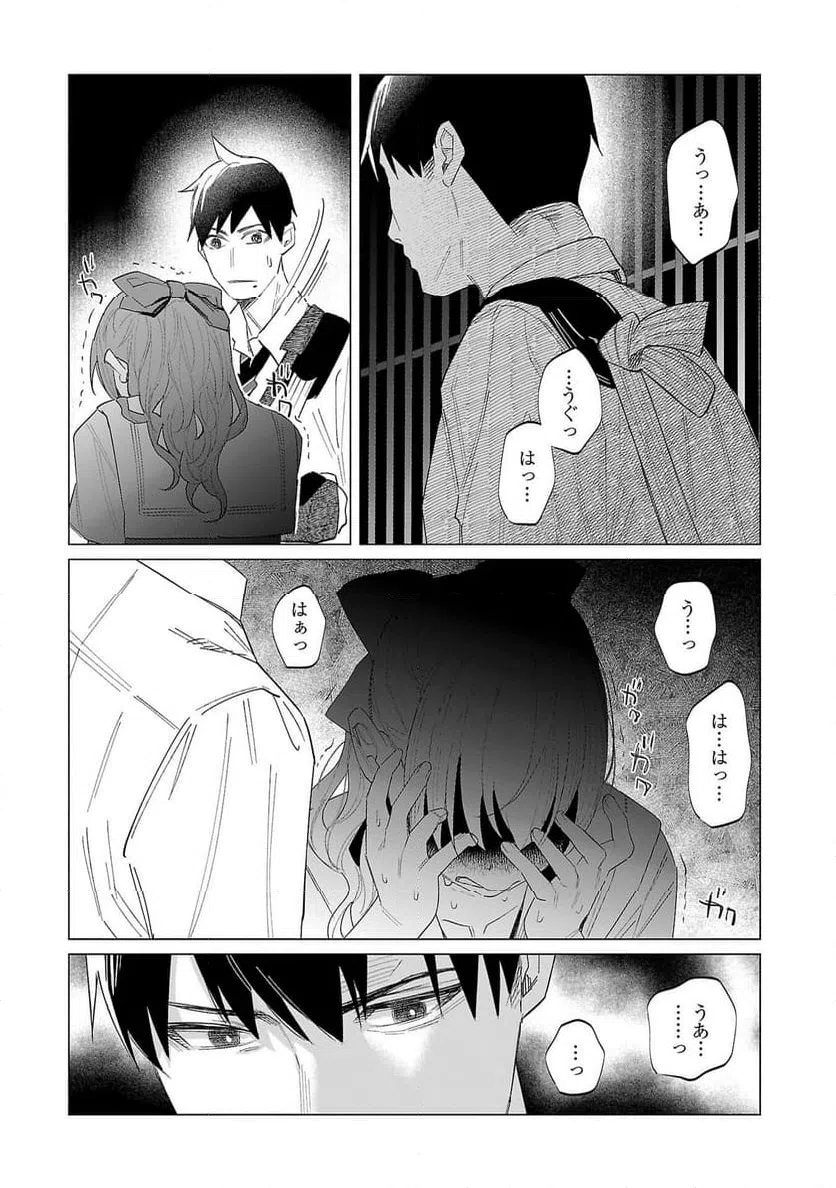 ページ 12 — 第60話
