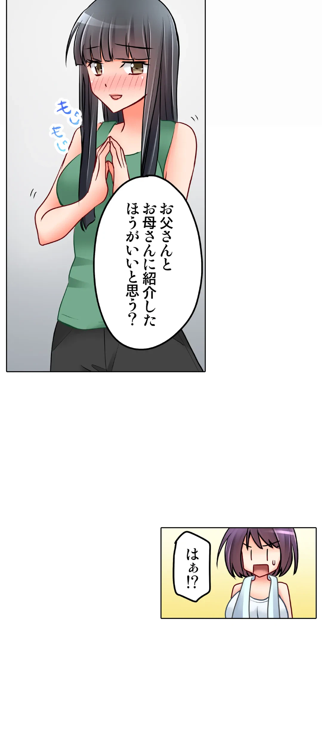 ページ 9 — 第29話