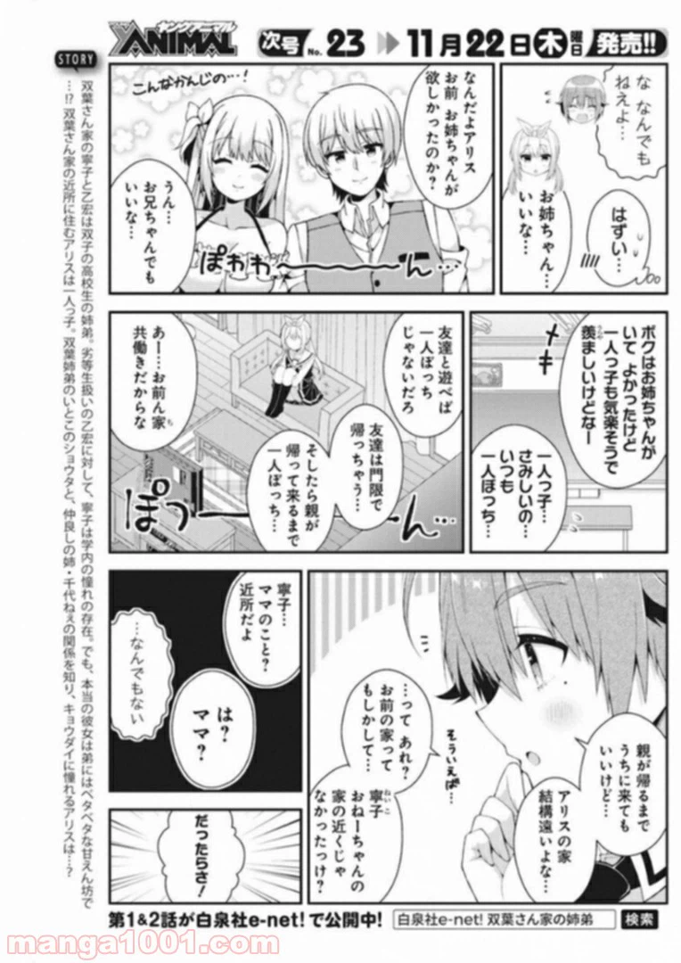 ページ 4 — 第38話