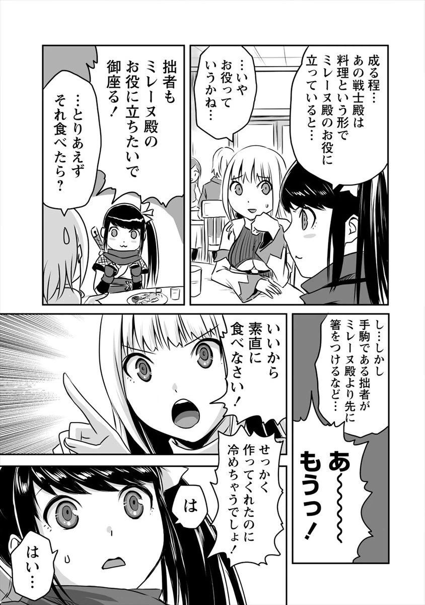 ページ 23 — 第5話