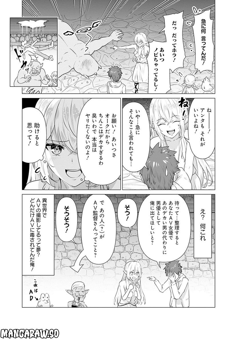 ページ 15 — 第1話