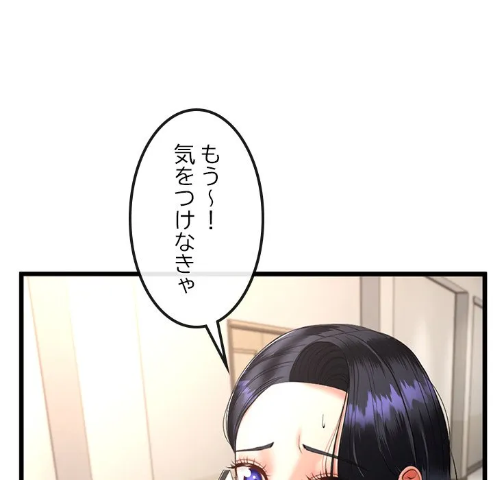ページ 18 — 第3話
