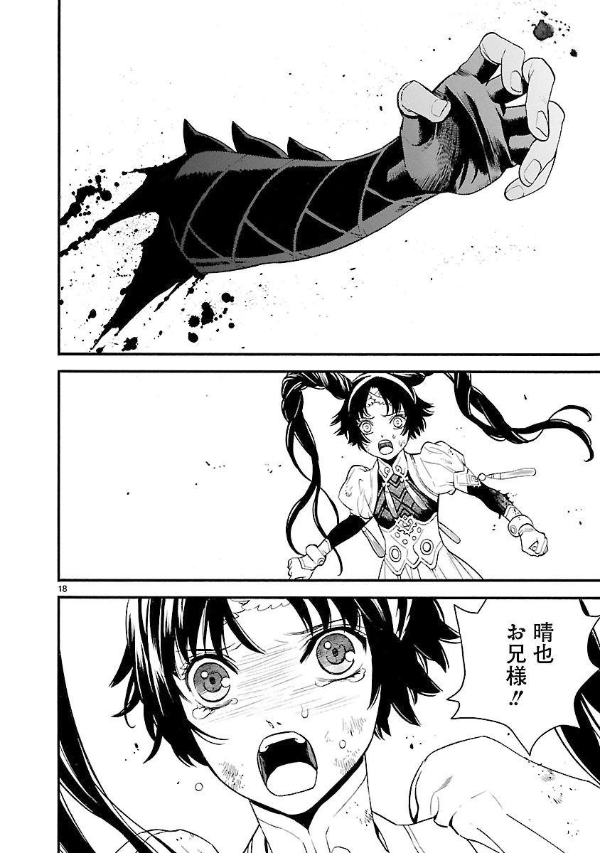 ページ 18 — 第13話
