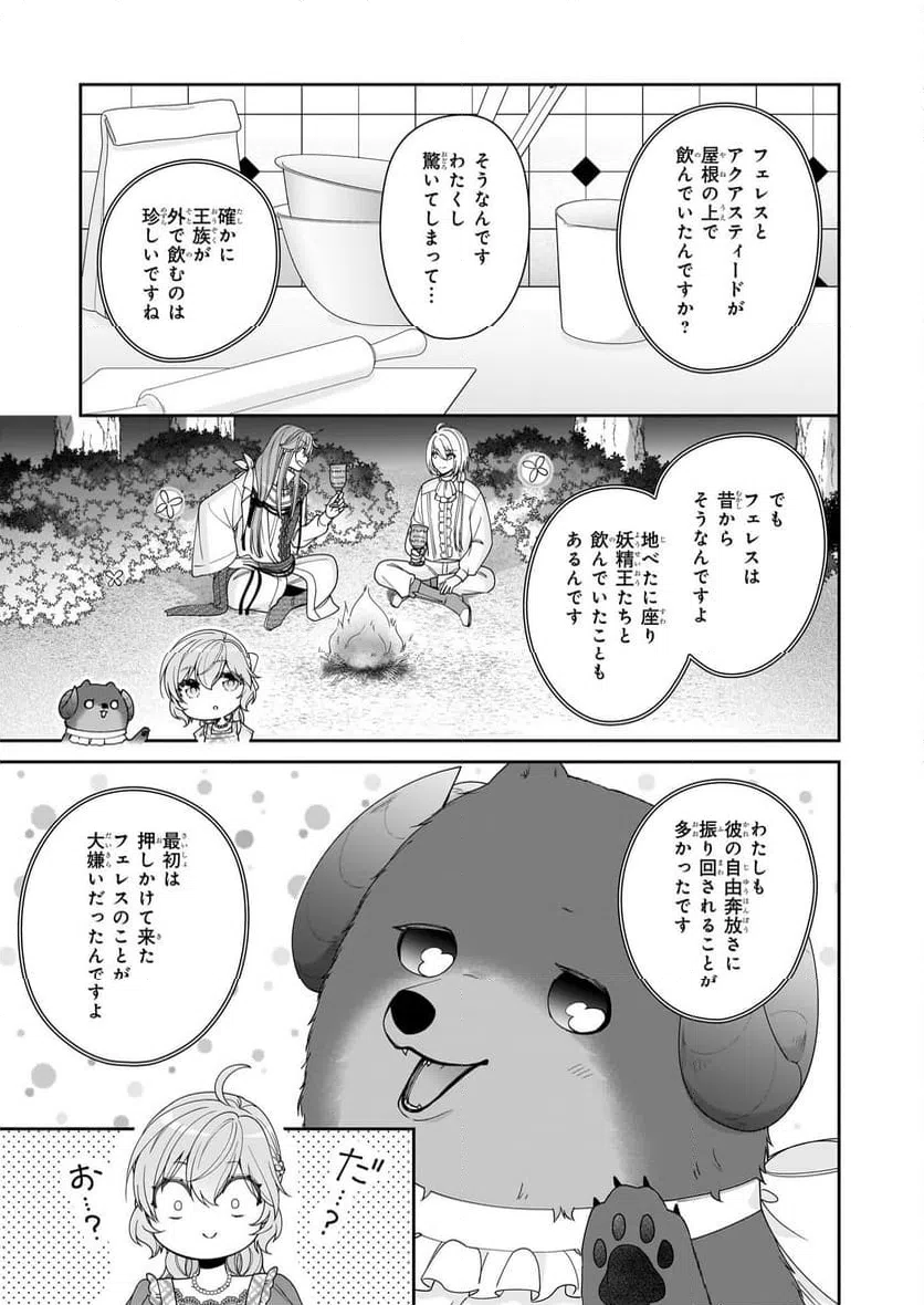 ページ 29 — 第62話