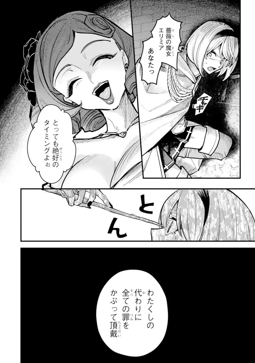 ページ 10 — 第18.1話