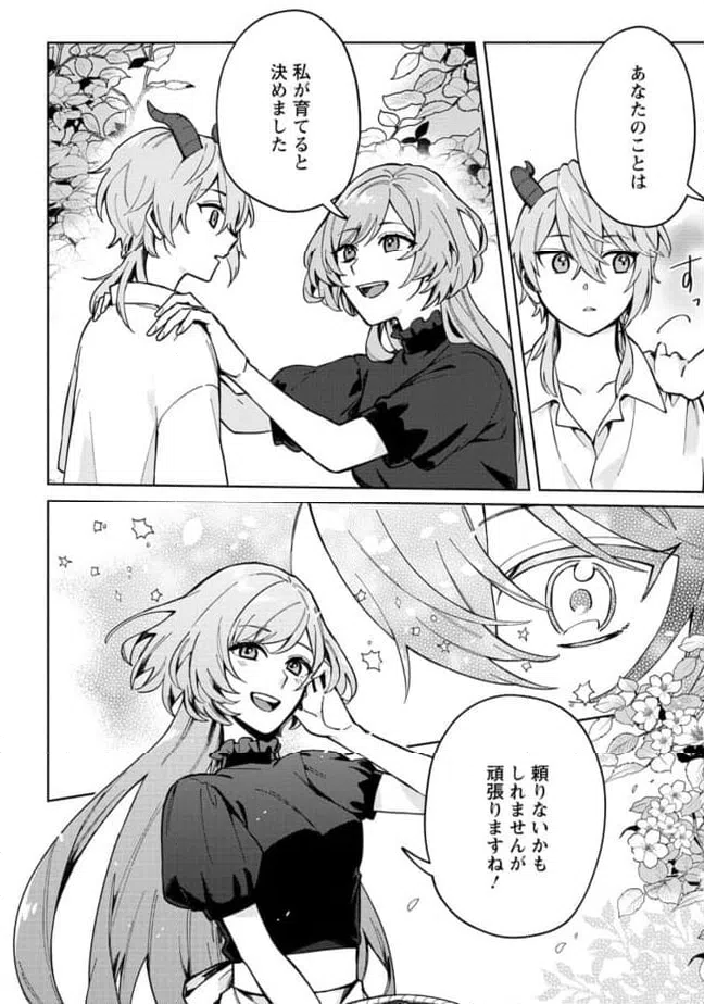 ページ 5 — 第1.3話