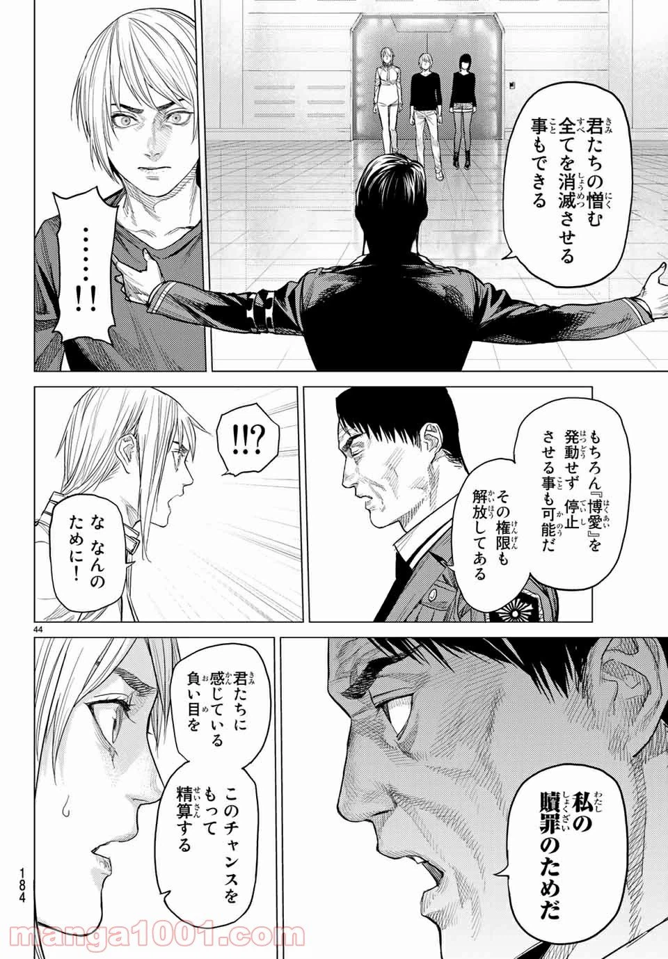 ページ 14 — 第26.3話