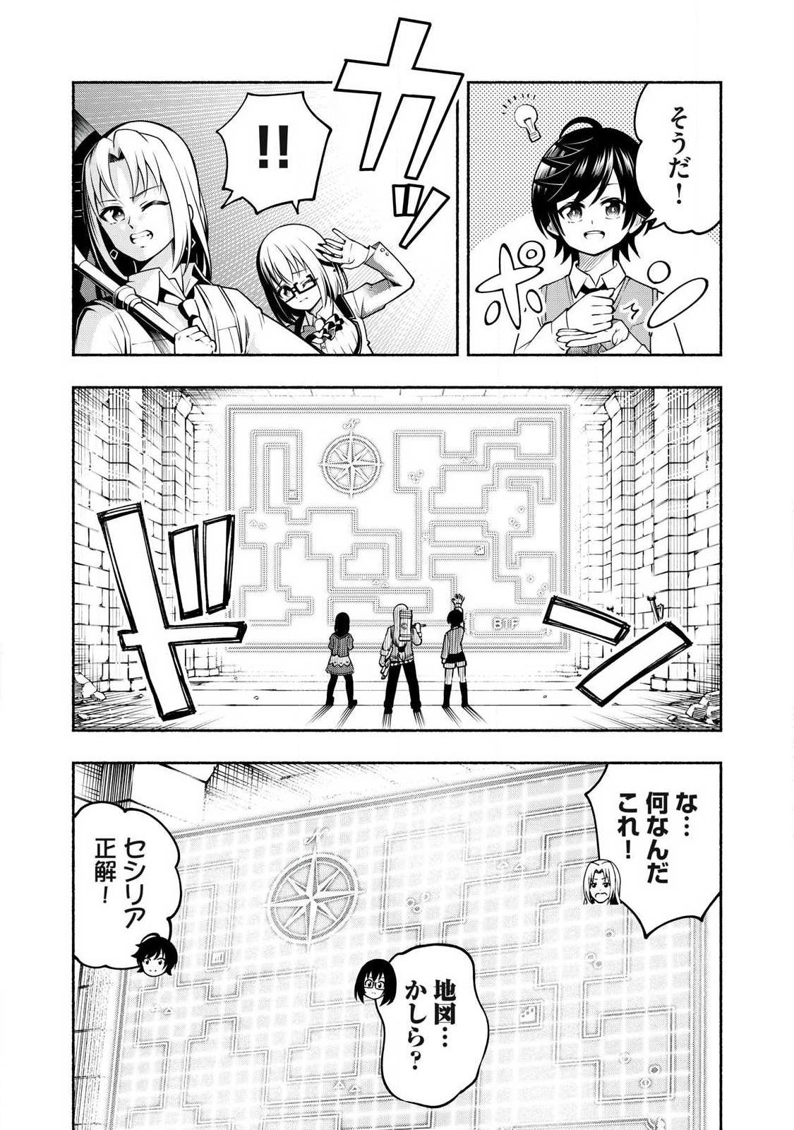 ページ 16 — 第7.1話