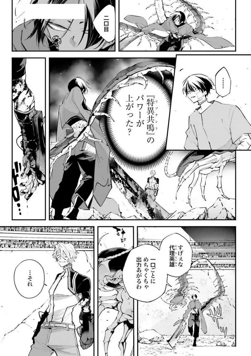 ページ 11 — 第8話