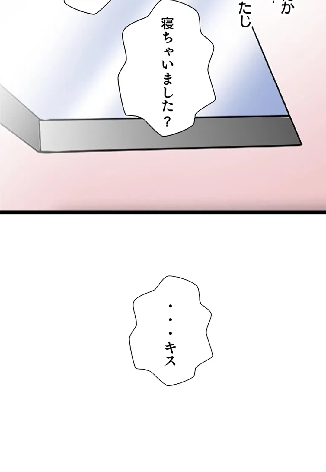 ページ 24 — 第3話