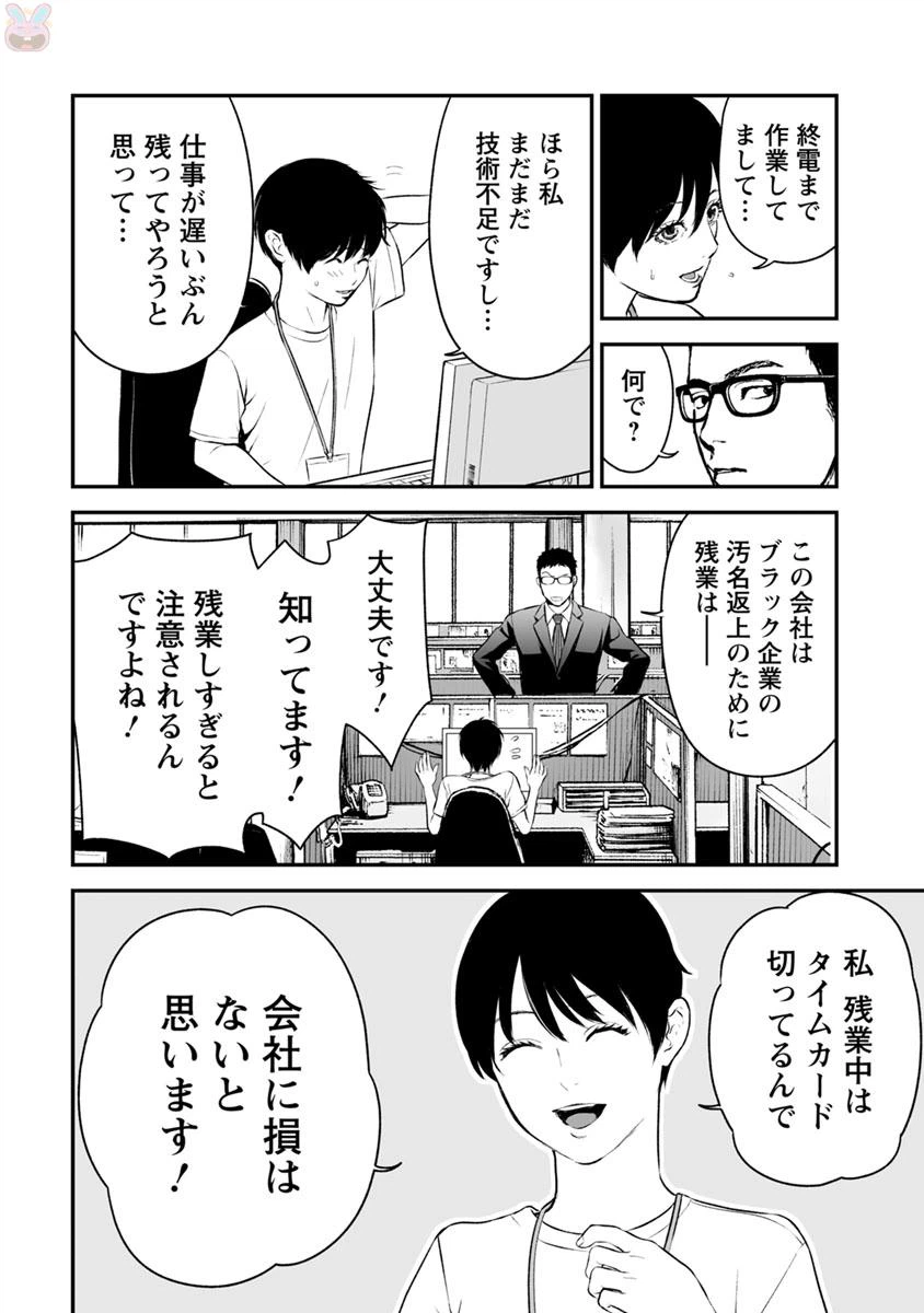 ページ 24 — 第14話