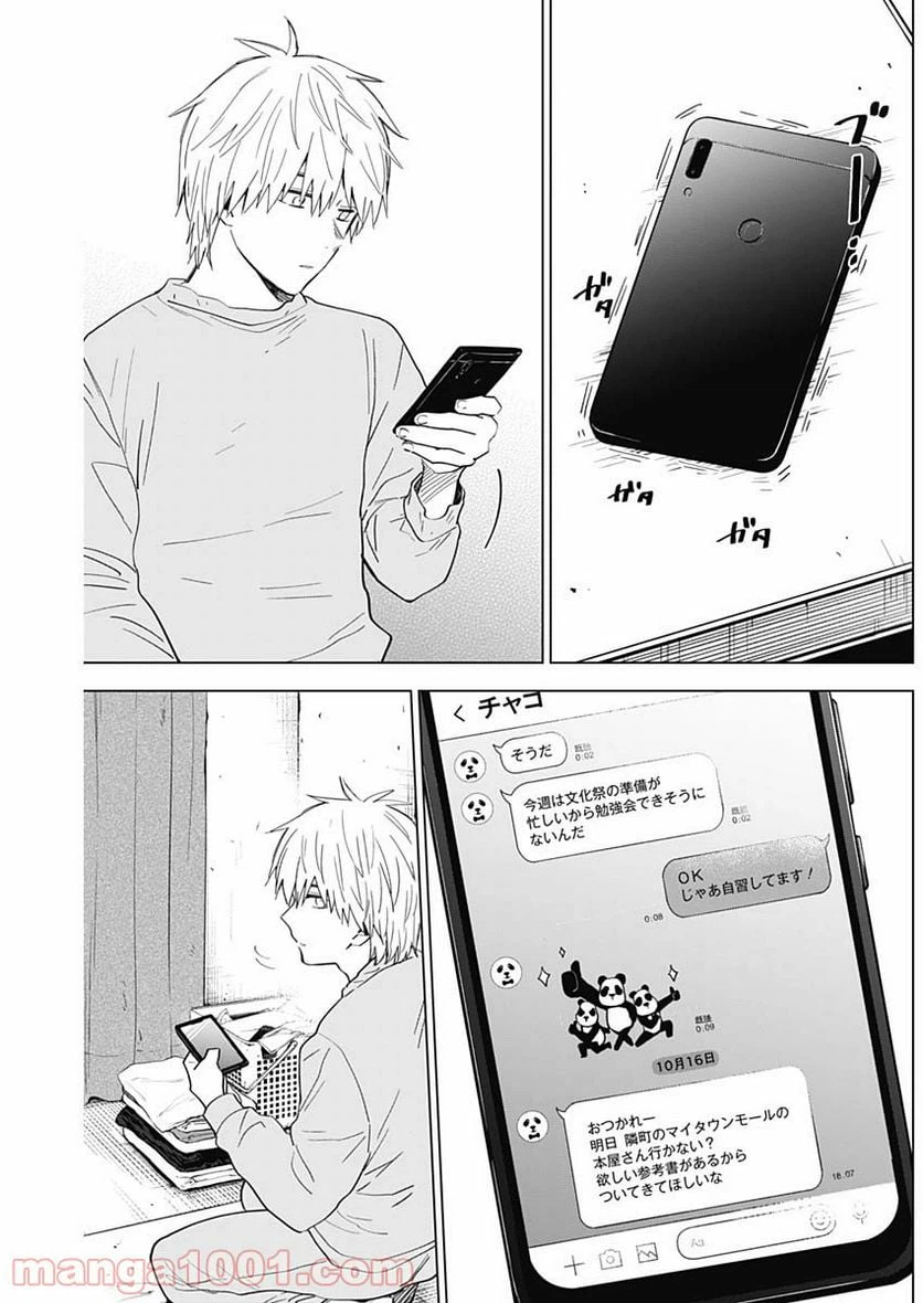 ページ 4 — 第36話