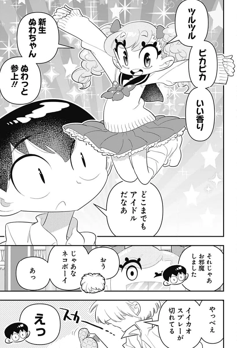 ページ 19 — 第34話