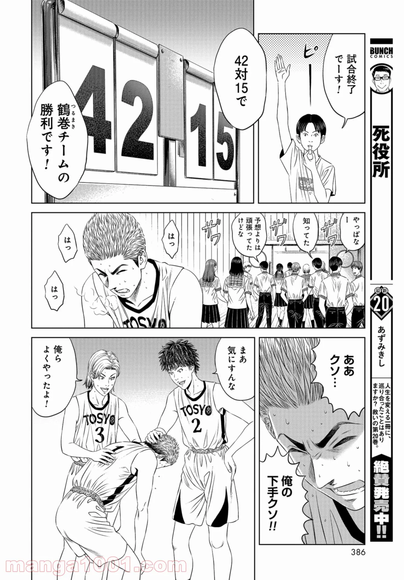 ページ 27 — 第2.2話
