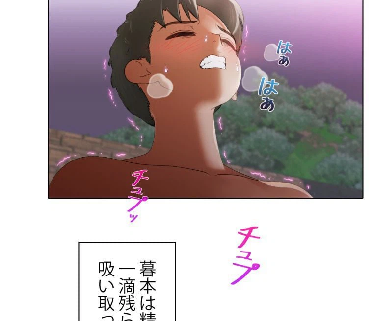 ページ 10 — 第19話