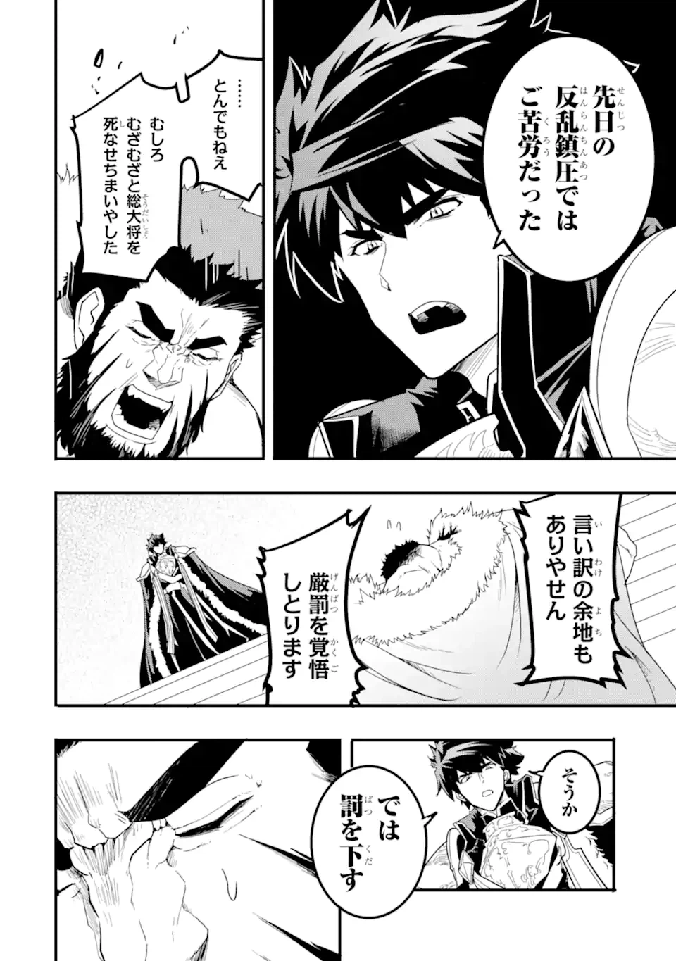 ページ 14 — 第10.1話