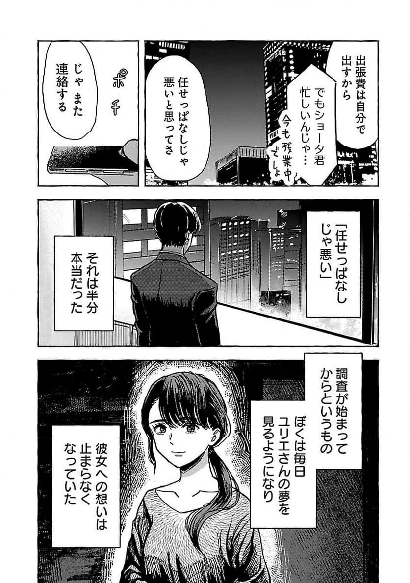 ページ 15 — 第15話