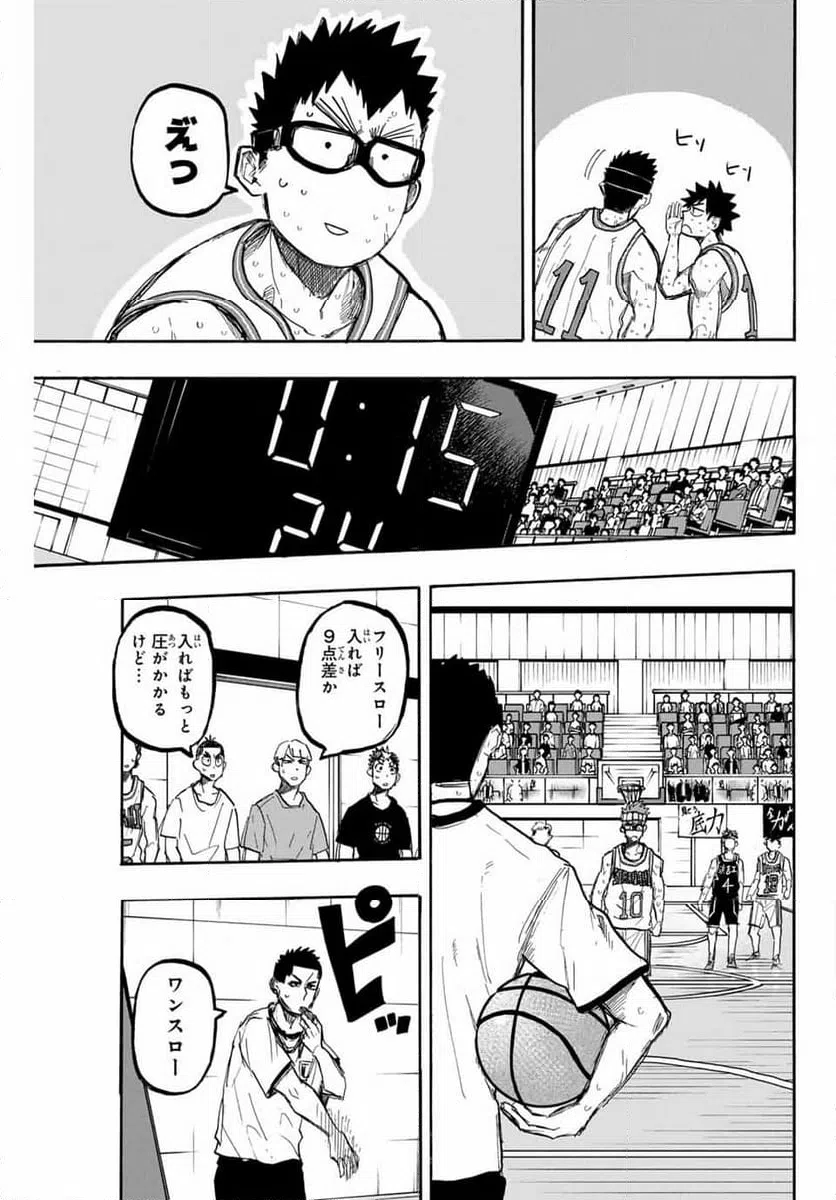ページ 3 — 第50話