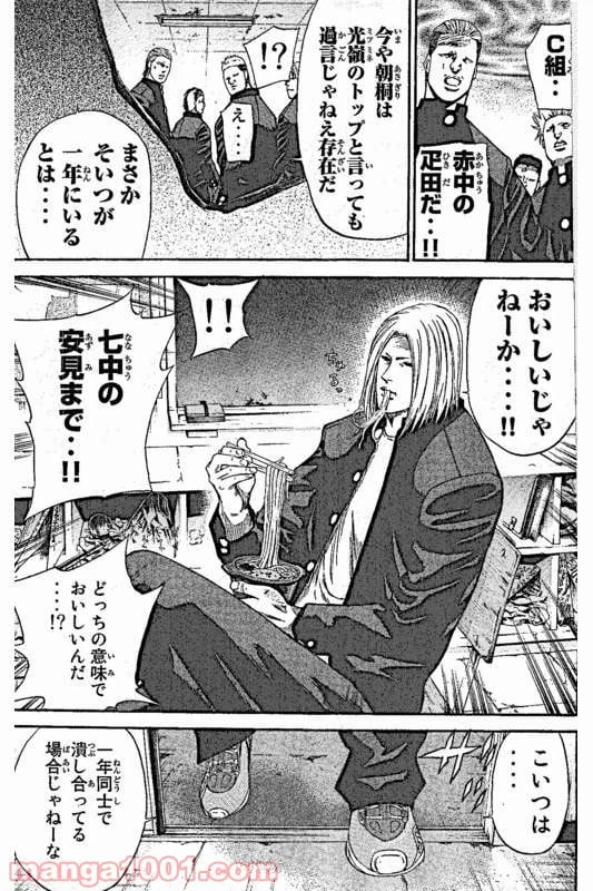 ページ 9 — 第2話
