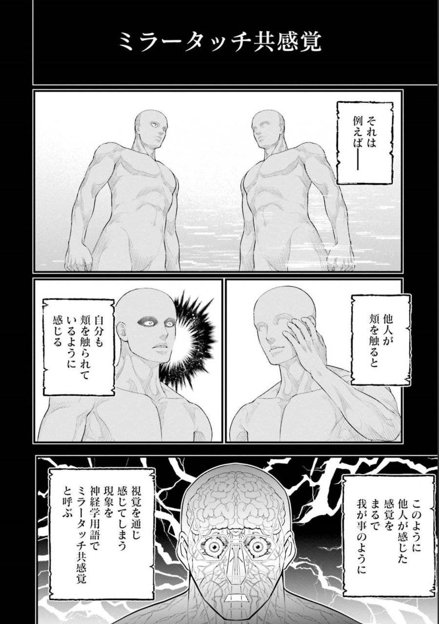 ページ 28 — 第59話