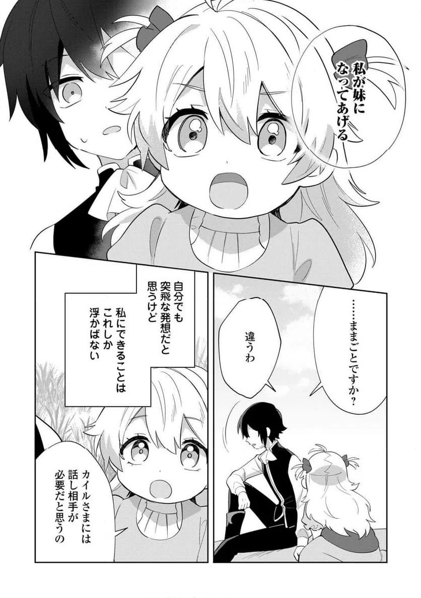 ページ 3 — 第12話