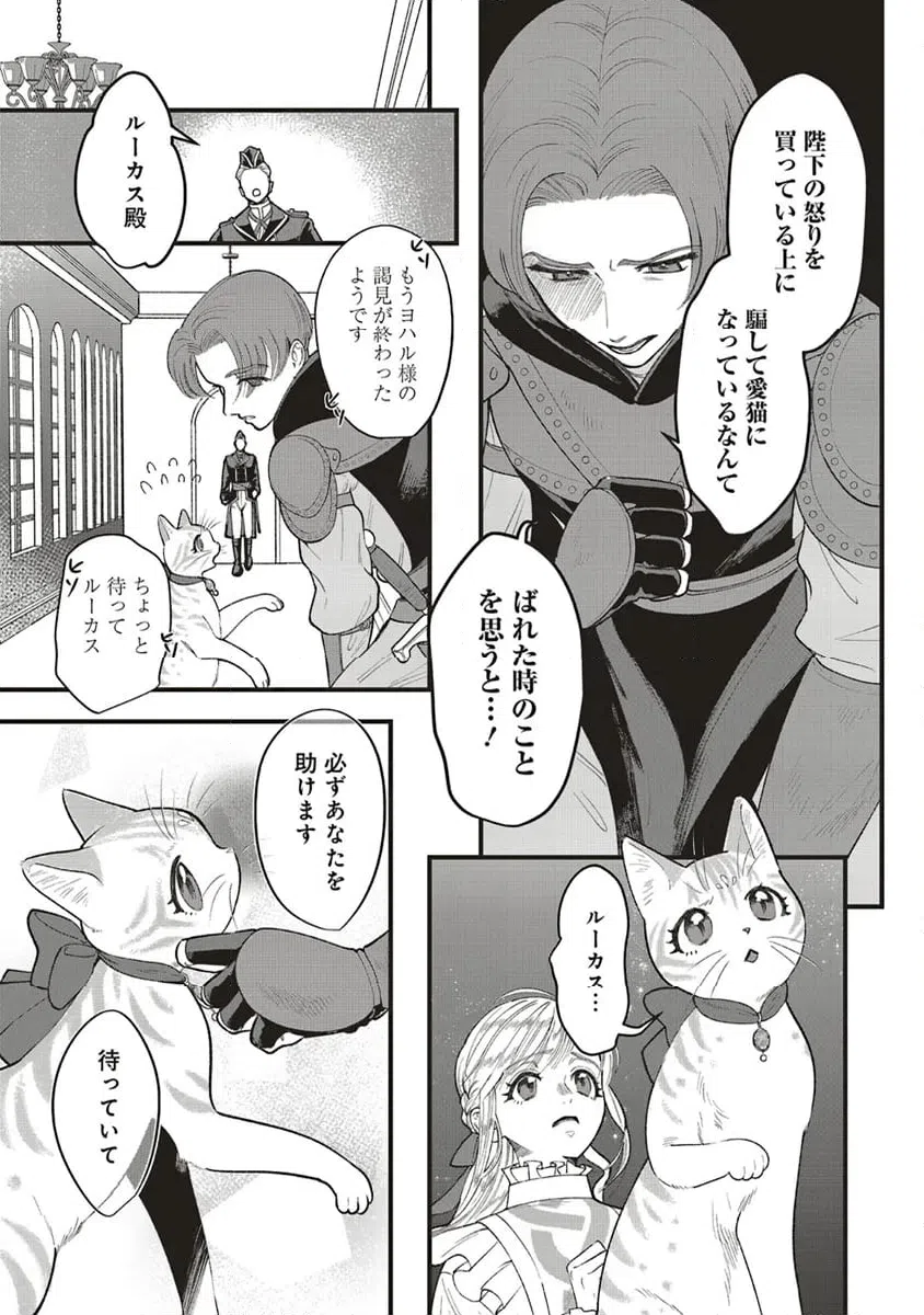 ページ 6 — 第6.3話