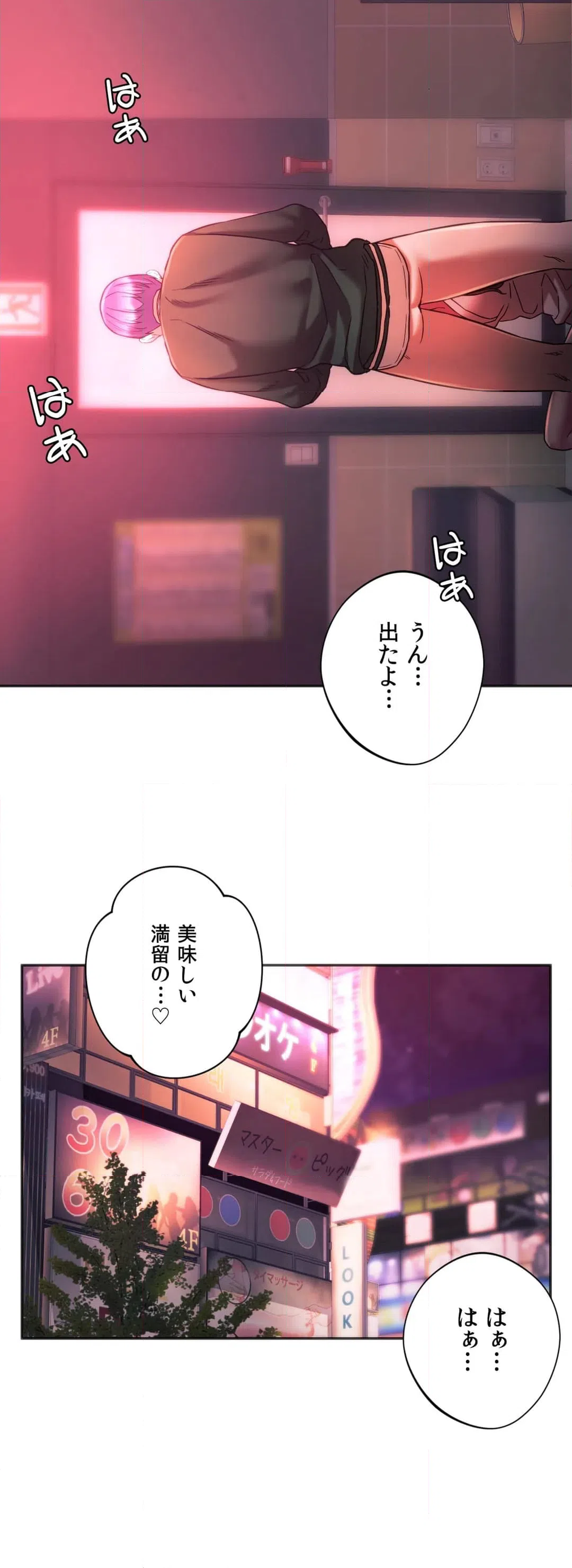 ページ 49 — 第34話
