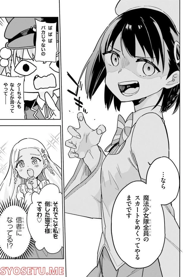 ページ 6 — 第8話
