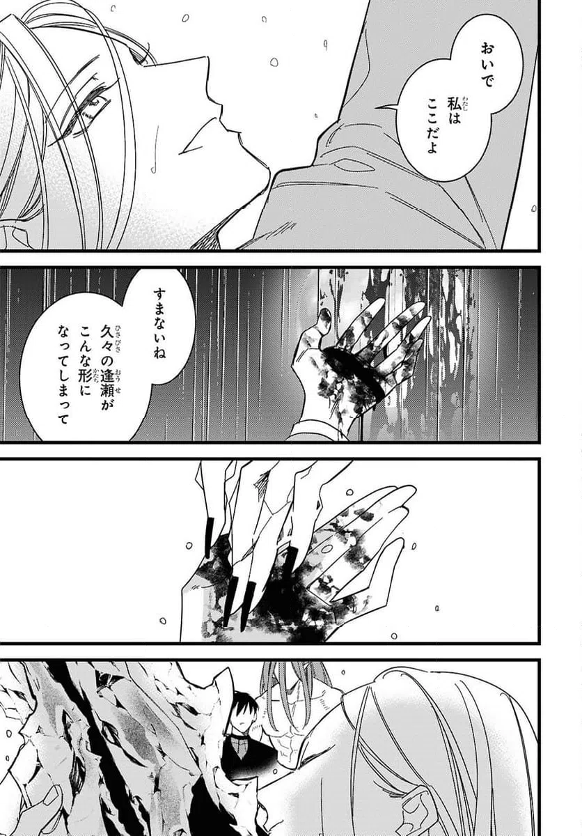 ページ 35 — 第13話