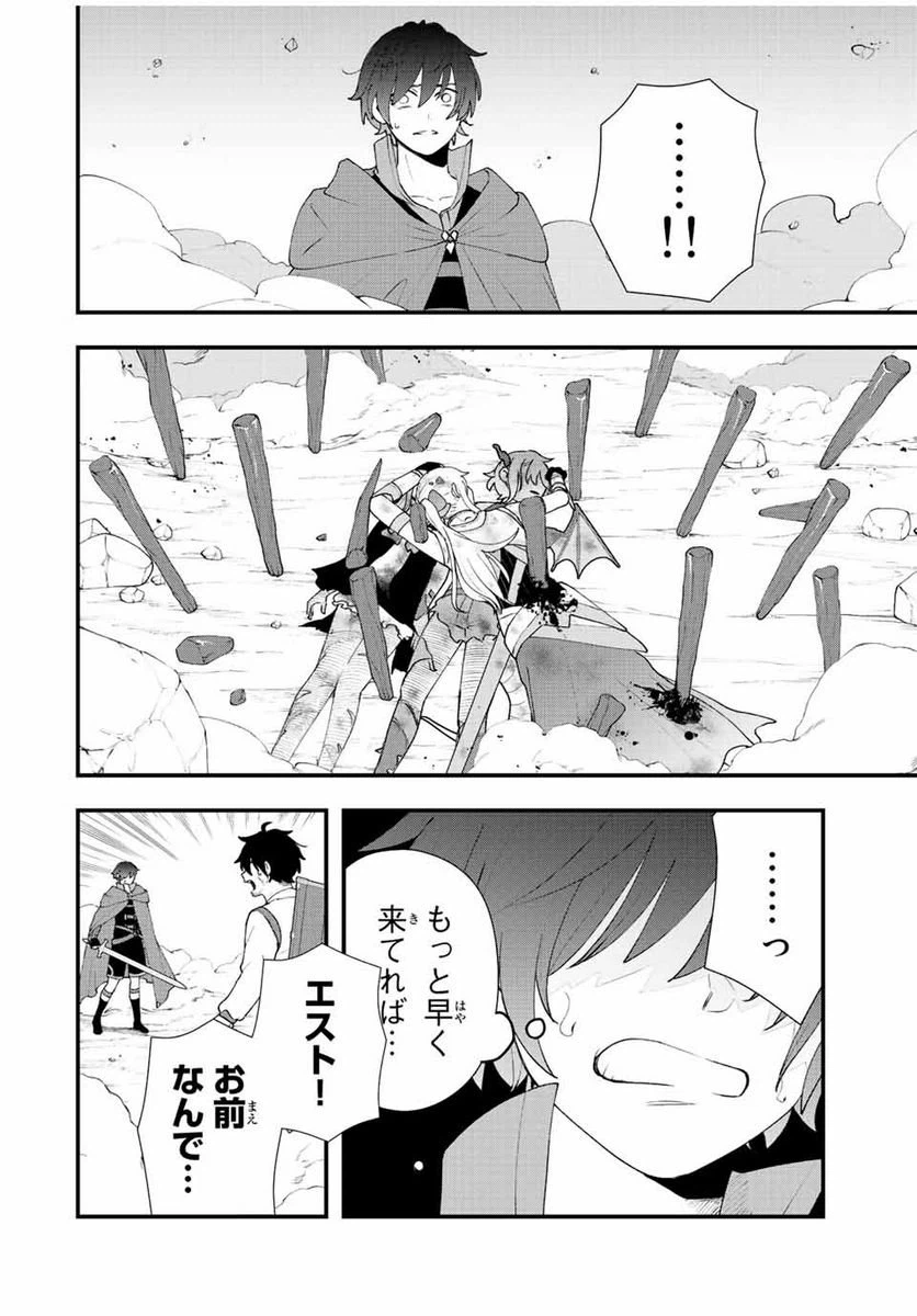 ページ 12 — 第26話
