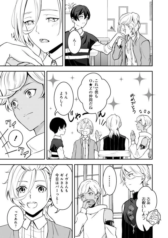 ページ 11 — 第7話