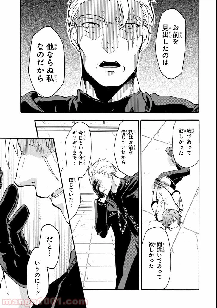 ページ 23 — 第42話