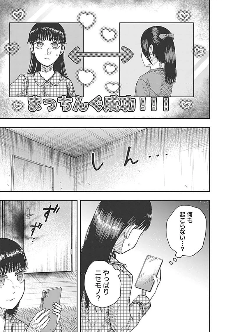ページ 6 — 第13.2話