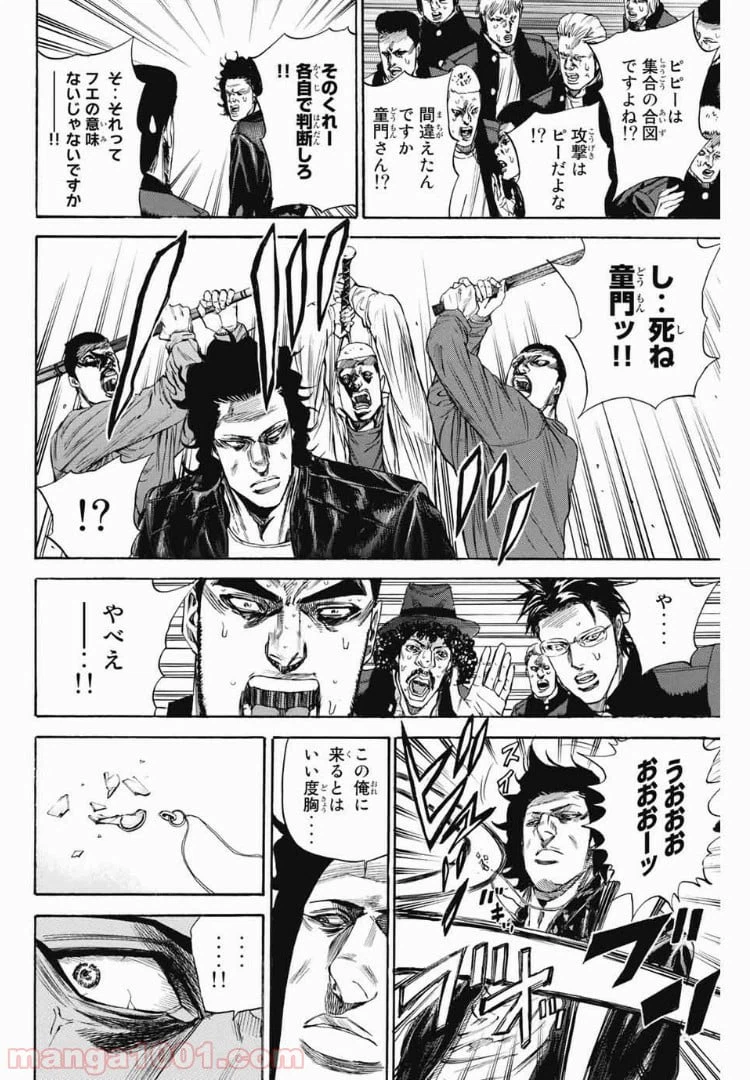 ページ 6 — 第106話