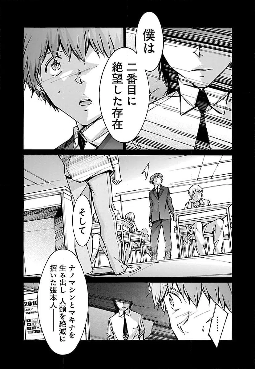 ページ 20 — 第65話