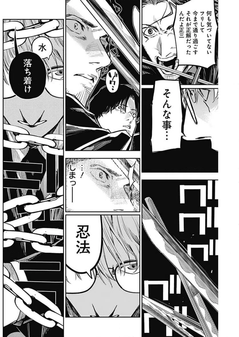ページ 14 — 第9話