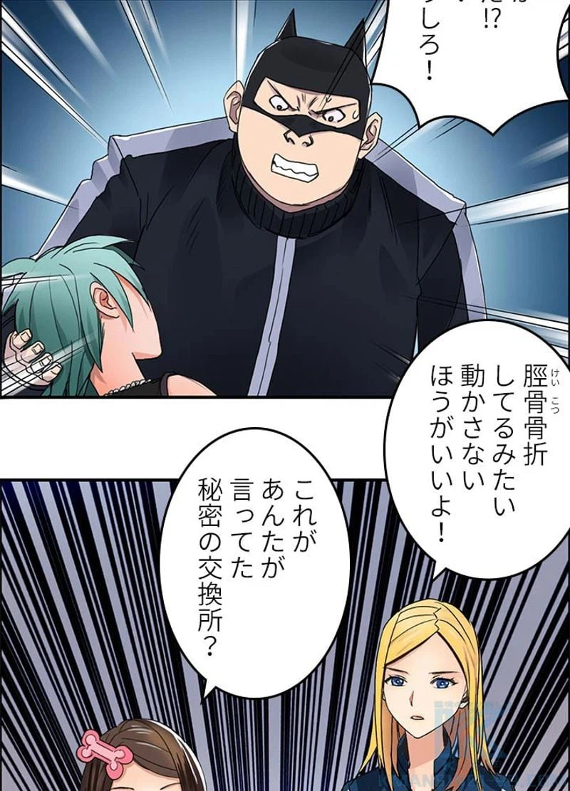 ページ 7 — 第57話