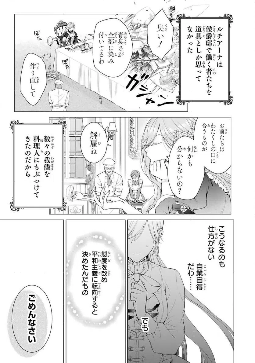 ページ 35 — 第8話
