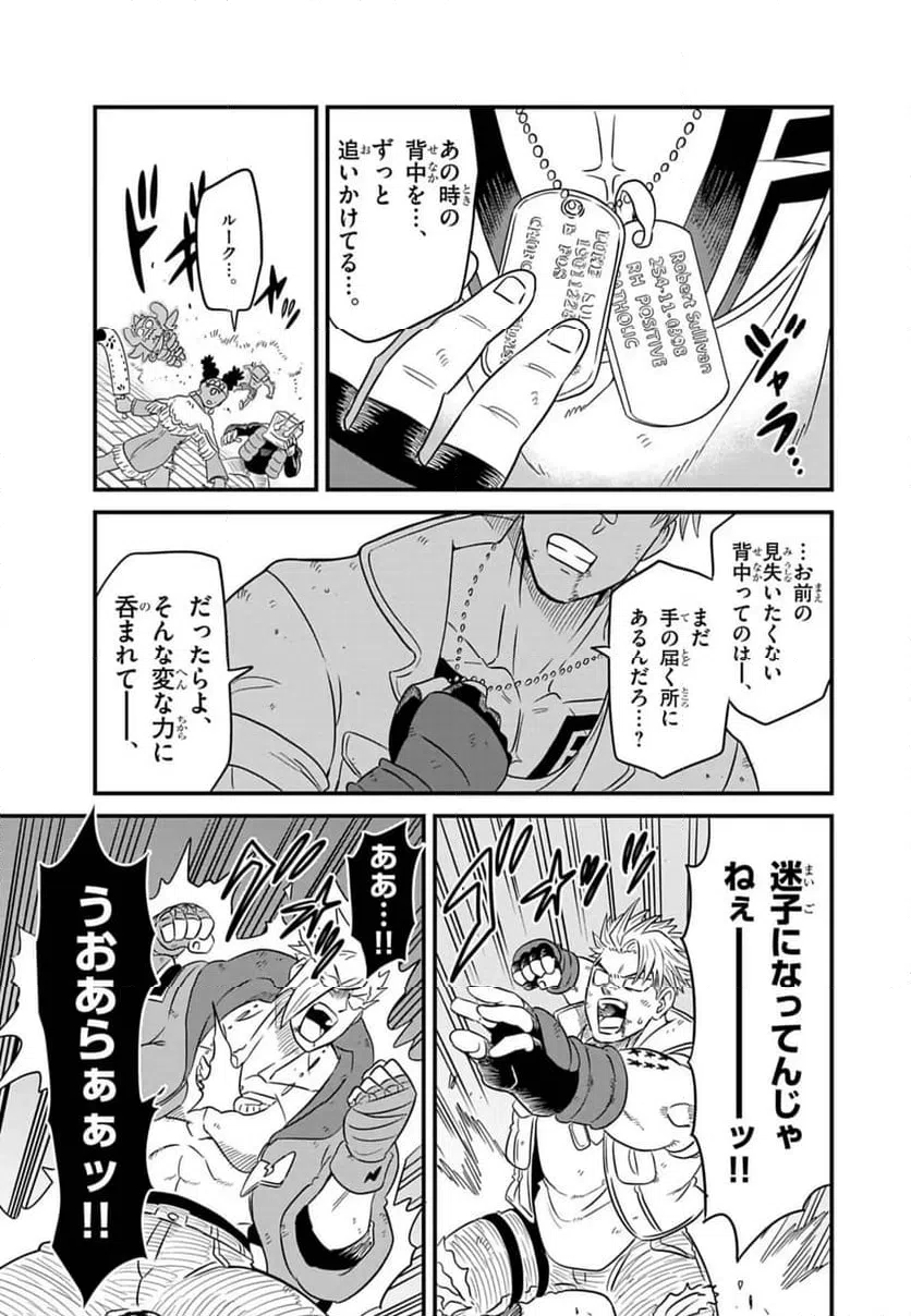 ページ 6 — 第6話
