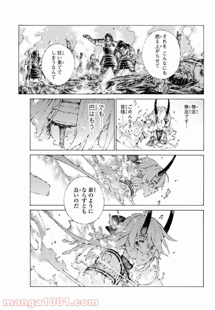 ページ 7 — 第17話